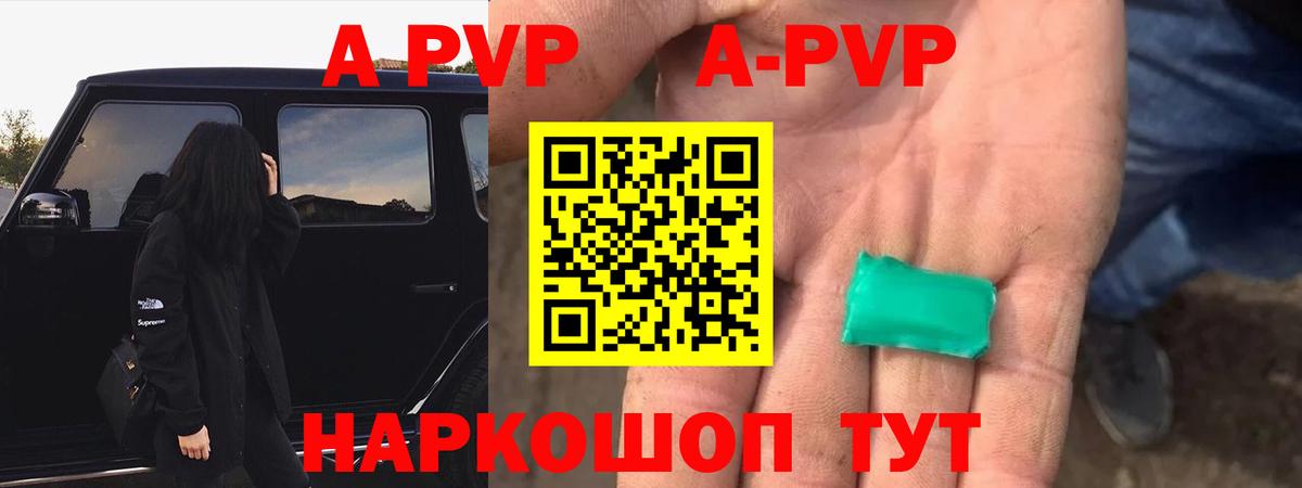 Альфа ПВП Соль  как найти   Шахты  Вход с VPN  Alpha-PVP мука 