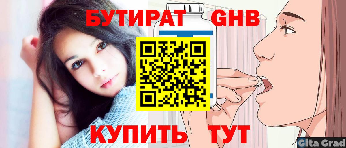 Шахты  БУТИРАТ вода  БУТИРАТ  Вход с VPN 
