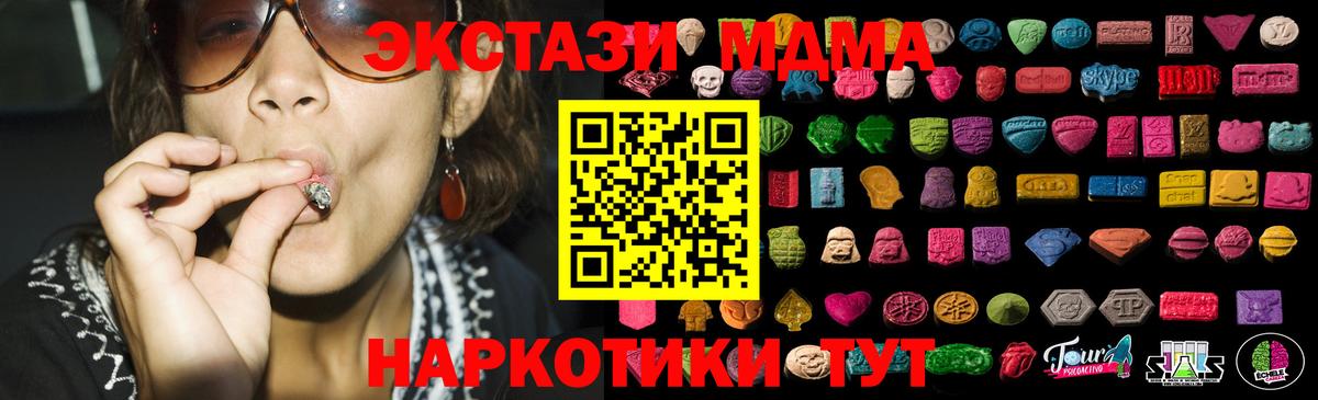 ЭКСТАЗИ 280 MDMA Шахты