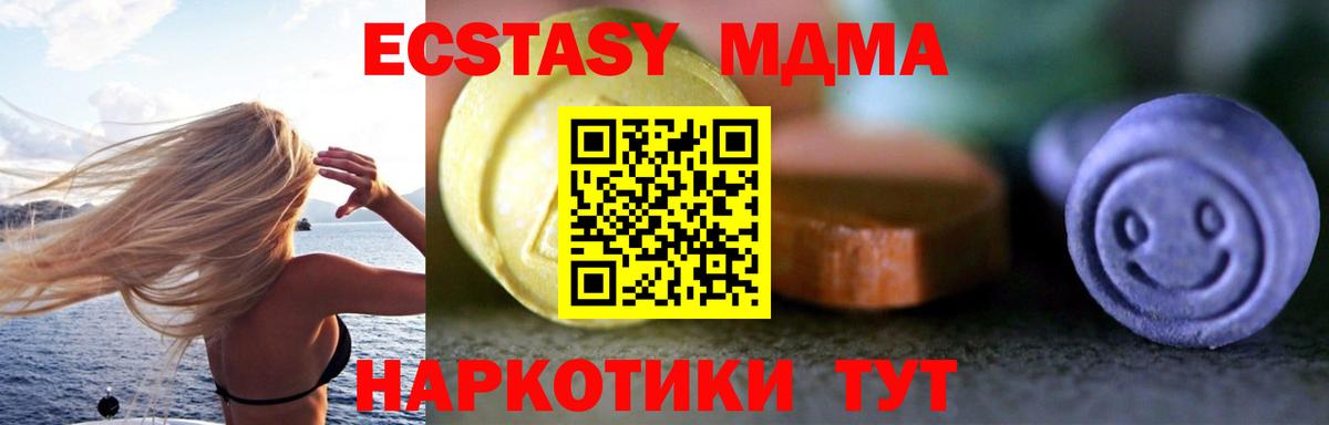 Ecstasy 99%  MEGA как войти  Шахты  Экстази  Вход с VPN  Ecstasy ешки 