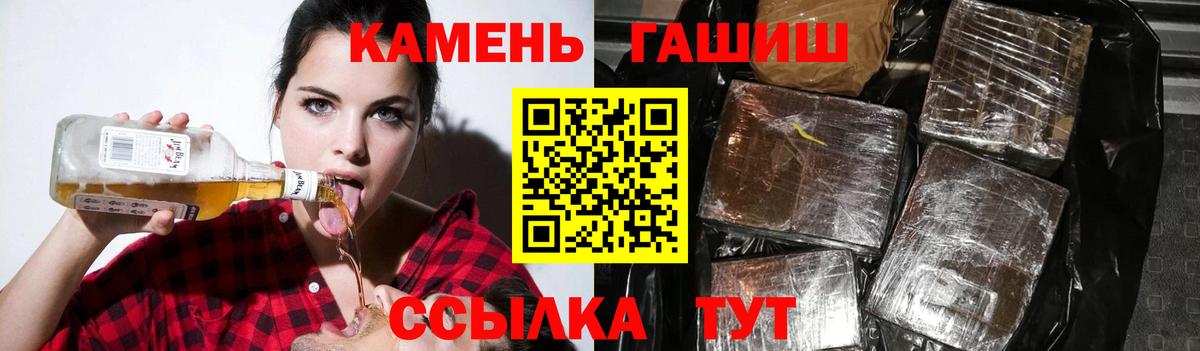 ГАШ индика сатива  ГАШИШ хэш  Вход с VPN  Шахты 