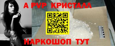 ALPHA PVP Малгобек