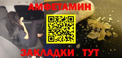 первитин Мариинск