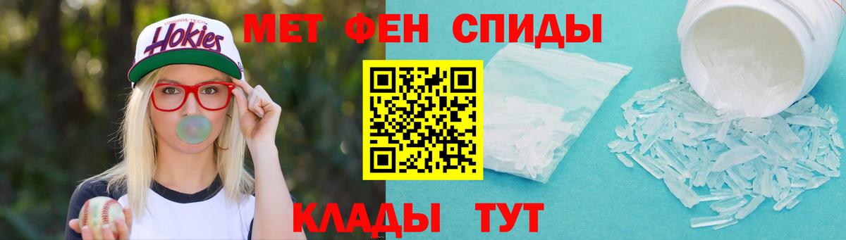 МЕТАМФЕТАМИН кристалл  Вход с VPN  Шахты 