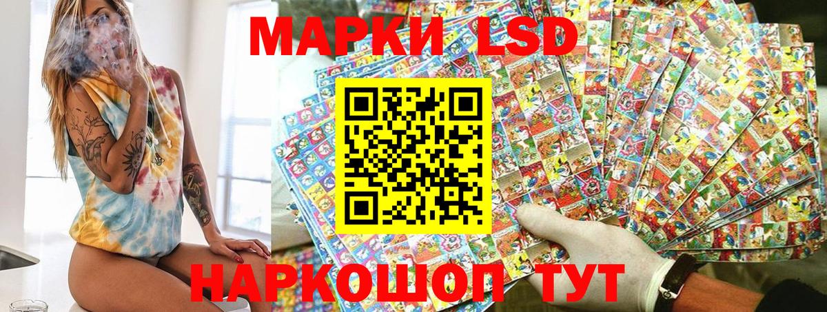Марки 25I-NBOMe 1,5мг Шахты