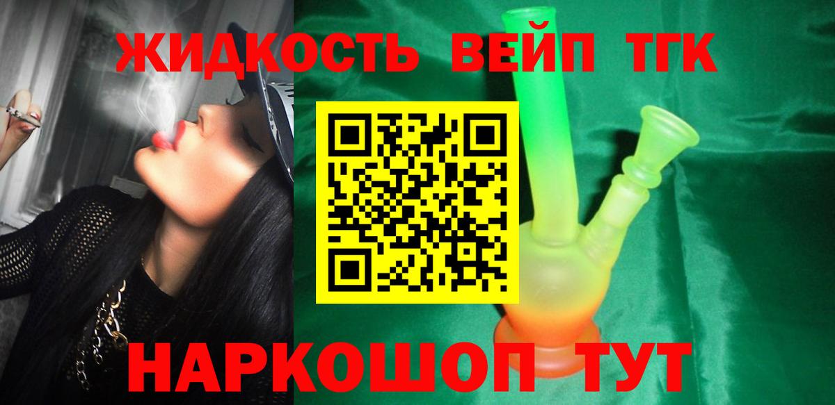ТГК жижа Шахты